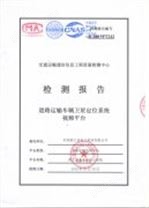 道路運輸車輛智能視頻監控報警系統平臺-商之富北斗安全云系統