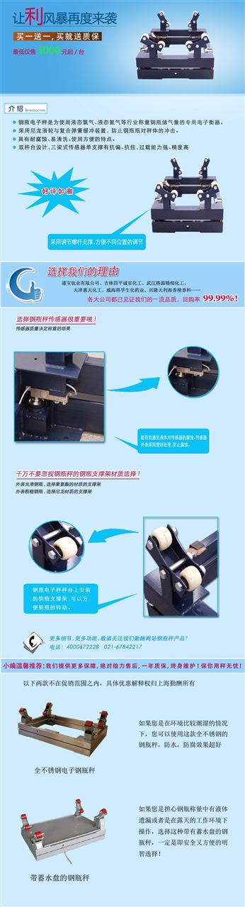 液氯钢瓶电子秤