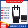 GBT20473砂漿壓剪粘結強度試驗夾具