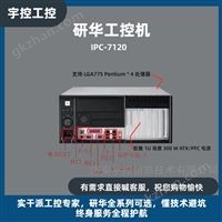 研华IPC-7120工业自动化机箱壁挂式安装