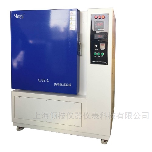 高溫換氣老化試驗箱