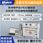 PEA空間電荷測量系統(tǒng)