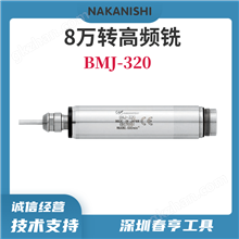nakanishi中西高频铣精密主轴BMJ-320