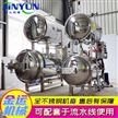 真空包装猪蹄高温杀菌锅 双层水浴杀菌釜