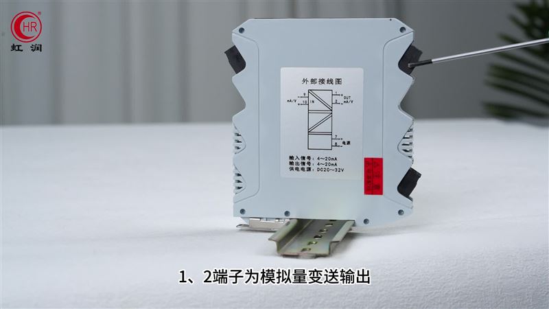 虹潤(rùn)OHR-M21電流隔離器安裝接線的操作講解