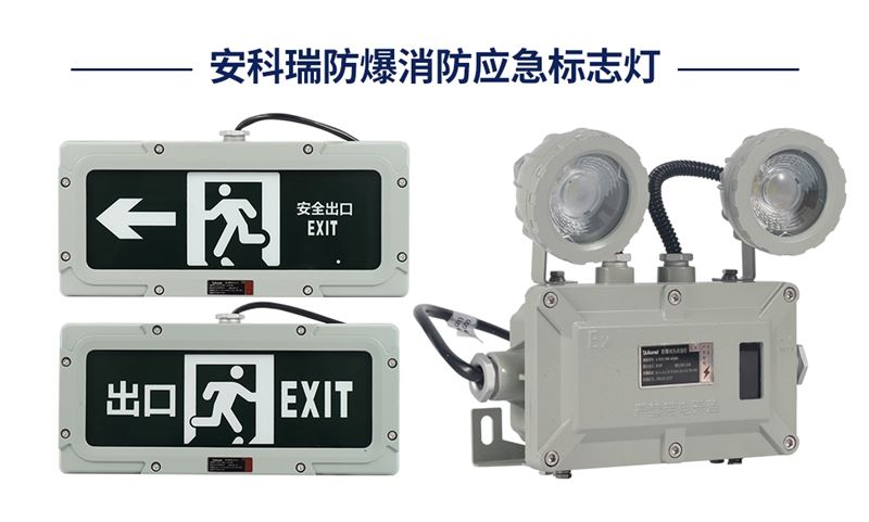 工业场景之冷链仓储的消防应急疏散解决方案