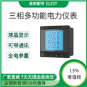 ELEST面板式SJ72L多功能网络电力仪表