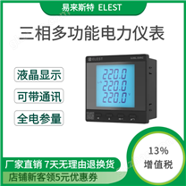 ELEST面板式SJ72L多功能網(wǎng)絡(luò)電力儀表