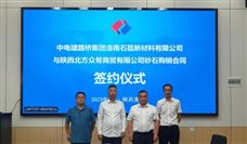 �罨·�Ź�˾�׸�ɰʯ������Ŀ��ʽͶ��Ͷ��