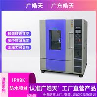 q皓?IPX9 另一试验日怋用功能全解析