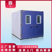 步入式恒溫恒濕試驗室日常清潔與維護技術規(guī)范
