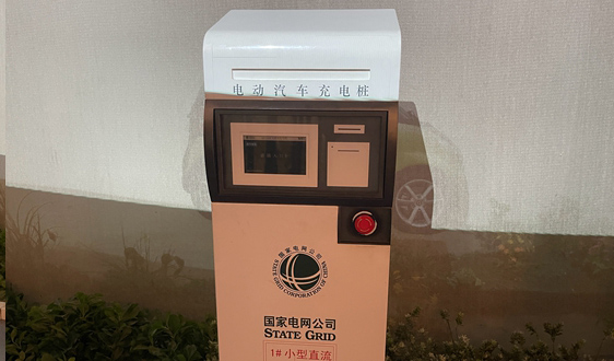 國家能源局：協(xié)同推進充電基礎(chǔ)設(shè)施規(guī)范發(fā)展