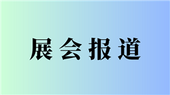 2025第5届国际工程建设供应链博览会将于9月17-19日召开
