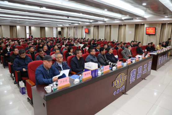 第十届山西省化学化工论坛暨2025学术年会在中国化学赛鼎公司召开