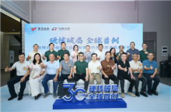 全球首创“双预应力强韧化白底陶瓷砖”项目成果发布