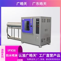 聚焦汽车天窗漏水风险：IPX5-6 淋雨箱的 360° 高压冲刷测试技术