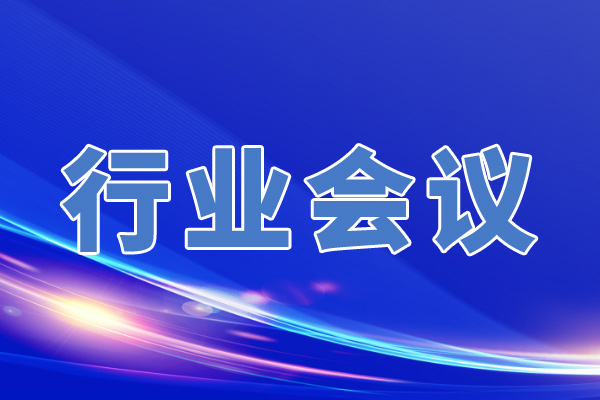 上海通信管理局召開信息通信業(yè)“十五五”發(fā)展規(guī)劃編制領(lǐng)導(dǎo)小組座談會