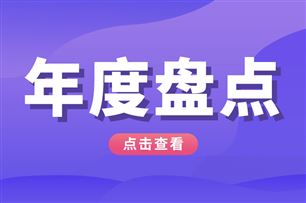 2025年1-12月电气化供应商装机量排行榜：动力电池TOP5供应商份额合计超80%