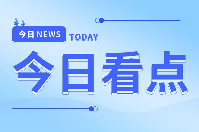 早報|宇樹科技2025年度營收同比增長335.36%；中國AI大模型周調(diào)用量達(dá)4.69萬億Token