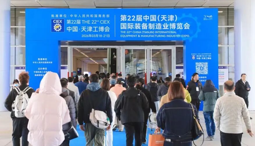第22屆中國(guó)天津工博會(huì)閉幕：10余種語言全球傳播、10萬人次買家構(gòu)架超30億訂單