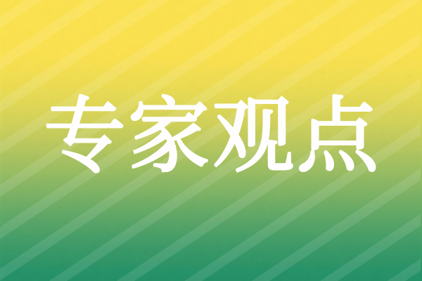 專家解讀之四：系統集成智能融合，鑄就綠色產業新優勢