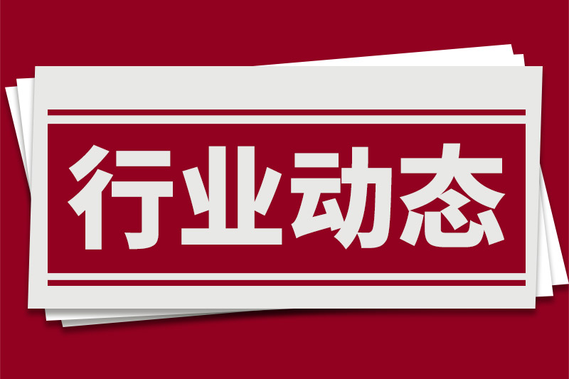 《標(biāo)準(zhǔn)引領(lǐng)紡織工業(yè)優(yōu)化升級行動(dòng)方案(2026—2028年)》解讀