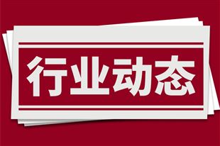 解读|标准引领纺织工业优化升级最新行动方案