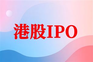 全球第四大人形機(jī)器人精密零組件制造商，披露港股IPO新動(dòng)態(tài)！