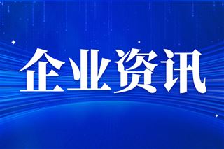 企业动态汇总：华为、海康威视、大华......