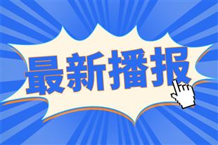 重磅突破！世界首台630℃二次再热百万千瓦机组投产