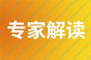 專家解讀文章︱夯實算力能源底座 打造能源智能躍遷通道