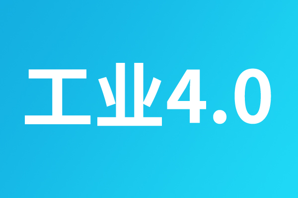 面向物聯網的MQTT協議：賦能工業4.0與智能工廠通信
