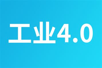 ������������MQTTЭ�飺���ܹ�ҵ4.0�����ܹ���ͨ��