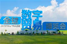 N个首次看人工智能展区，第五届数贸会AI味到底有多浓？