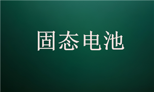 中汽新能携手零跑汽车 共启新能源产业新征程