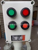 BZC-D2A2K1G防爆操作柱廠家定做