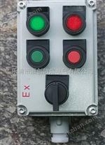 防爆操作柱2燈2鈕立式LBZ-A2D2L