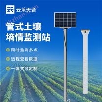土壤墒情监测站系统