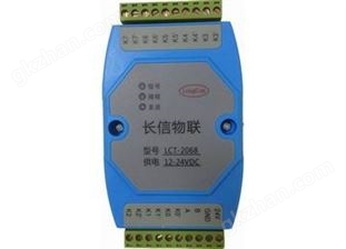 8路開關量輸出模塊485總線Modbus協議