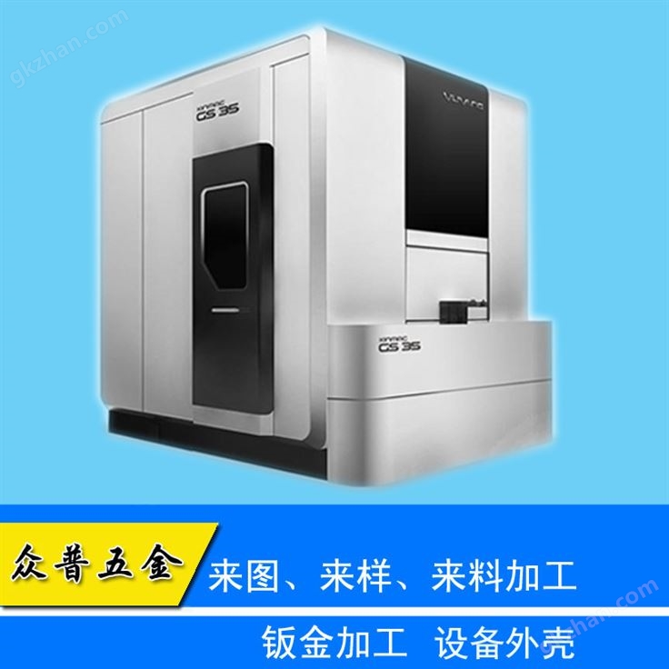 机床外壳钣金加工东莞众普五金大型机...