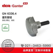 Elesa+Ganter品牌直營 緊固旋鈕 GN 6336.4星形旋鈕鑄鐵/螺栓鋼質