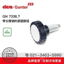 Elesa+Ganter品牌直營 分度件 GN 7336.7 帶分度銷的緊固旋鈕