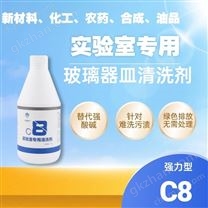 明瀞實驗室玻璃器皿清洗劑