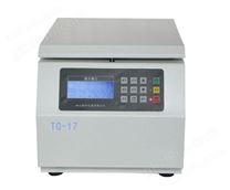 TG-17臺式高速離心機