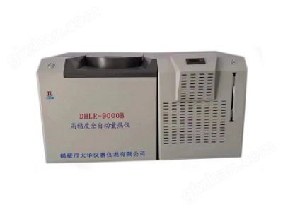 DHLR-9000B高精度微机全自动量热仪简介及装箱单