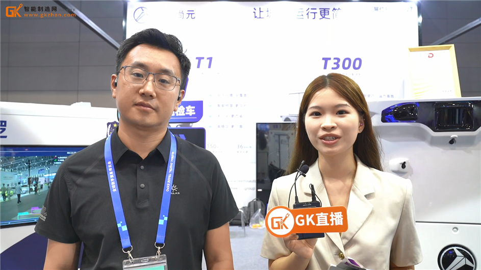 九识尚元T1无人巡检车全球首发亮相第四届全球数贸会