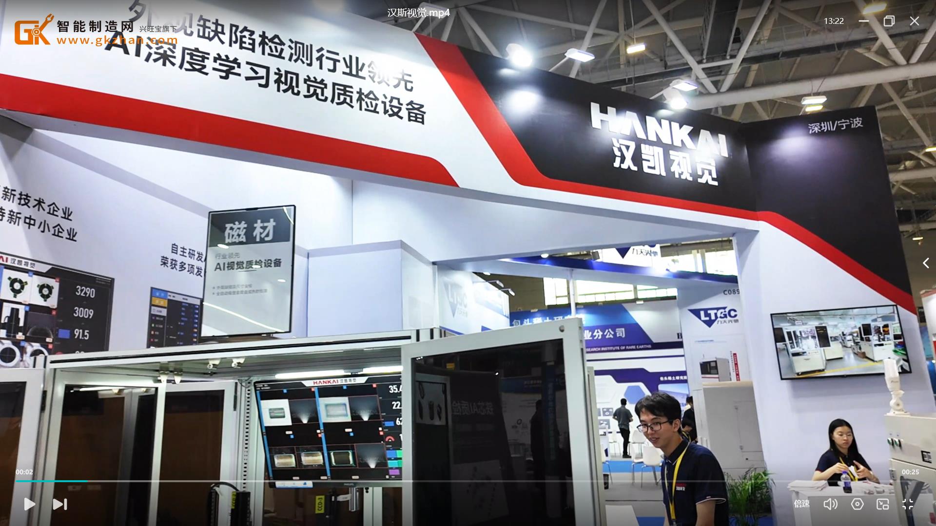 專注于機器視覺、在線視覺檢測等！漢凱攜產(chǎn)品亮相深圳國際電機展