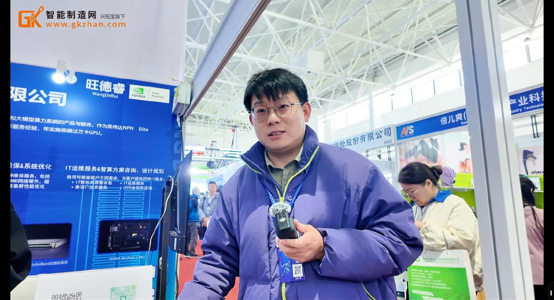旺德睿攜AI算力底座全棧產品亮相北京國際人工智能應用與機器人創新博覽會