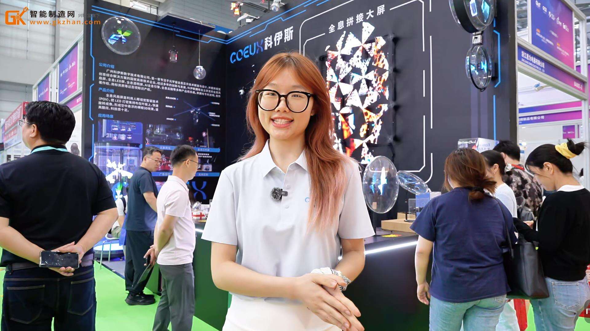 專注于全息顯示設備！科伊斯亮相GIoT全球物聯網大會