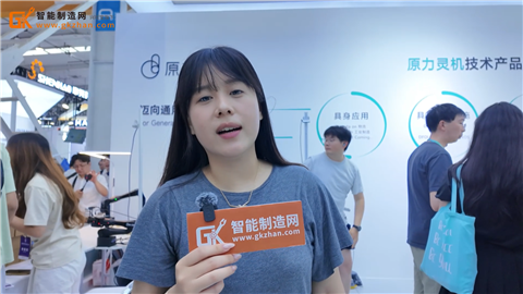 原力灵机通用具身基础模型DM0.5搬到了2026世界机器人大会现场
